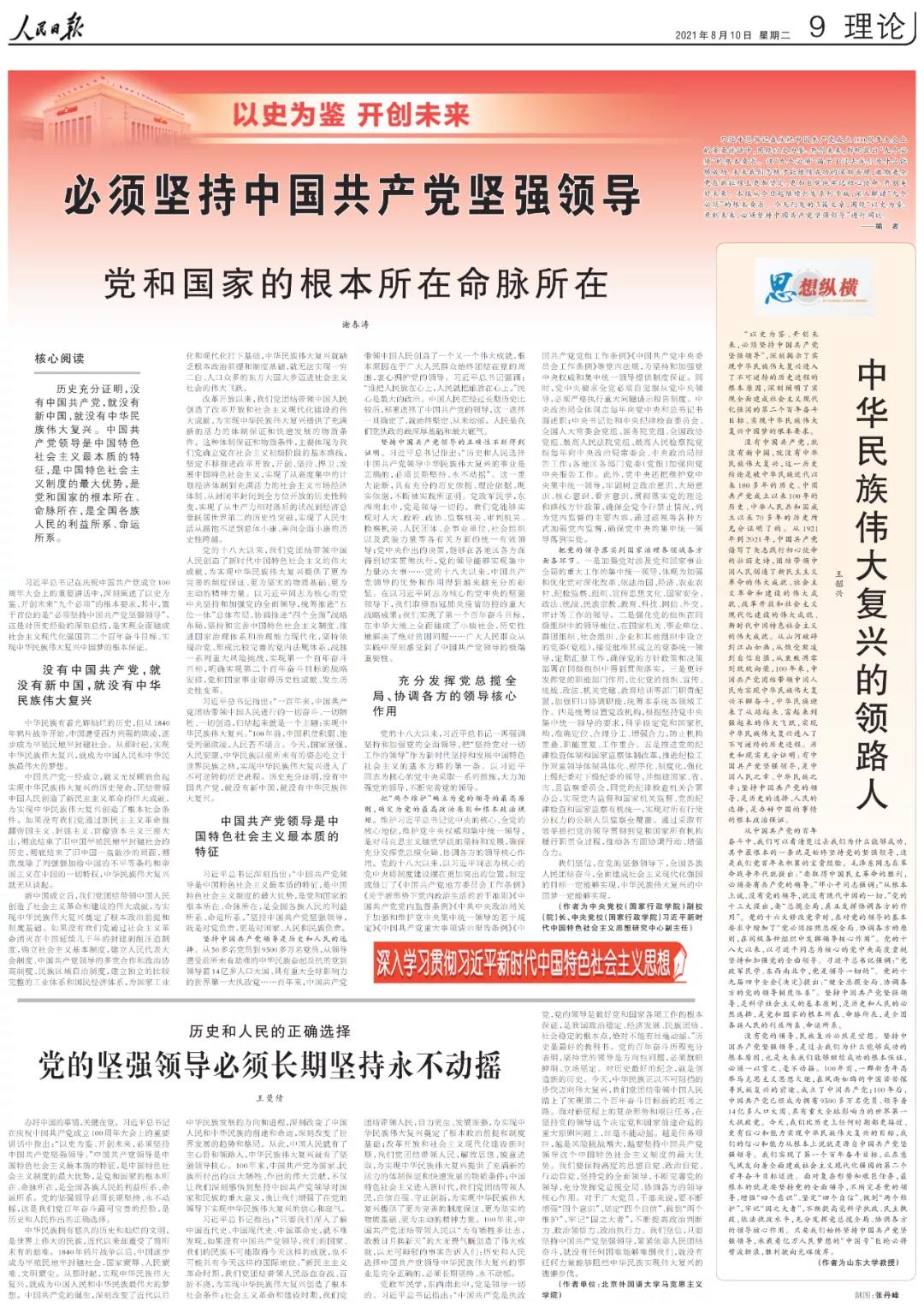 人民日報.jpg 人民日報.jpg