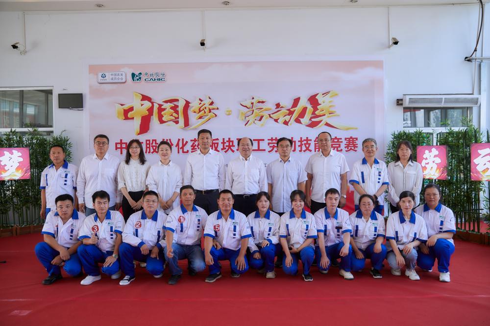 2023年化藥板塊-勞動(dòng)技能競(jìng)賽-頒獎(jiǎng)合影_副本.jpg 2023年化藥板塊-勞動(dòng)技能競(jìng)賽-頒獎(jiǎng)合影_副本.jpg